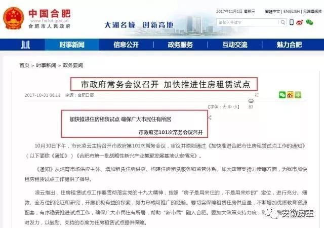 合阳租房
